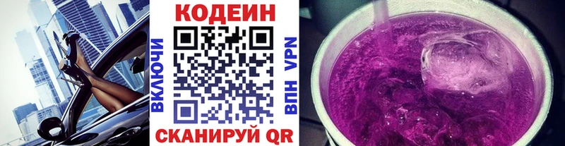 OMG ссылки  Кинель  Кодеин Purple Drank 