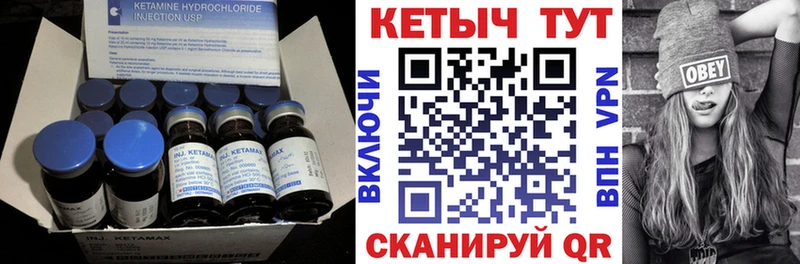 КЕТАМИН VHQ Кинель