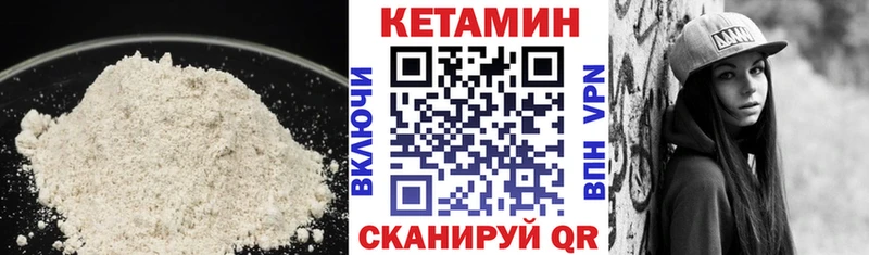 КЕТАМИН VHQ Кинель