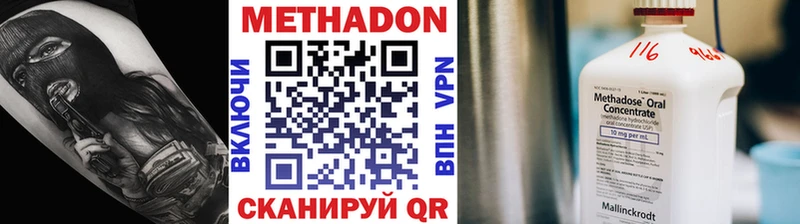 Метадон кристалл купить наркотики сайты Кинель